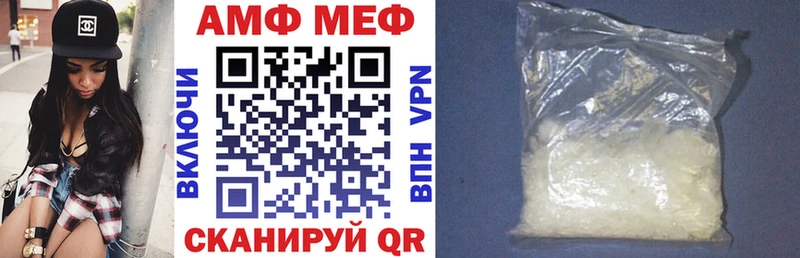 АМФ VHQ Фрязино