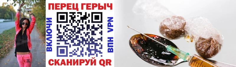 где купить Фрязино ГЕРОИН белый
