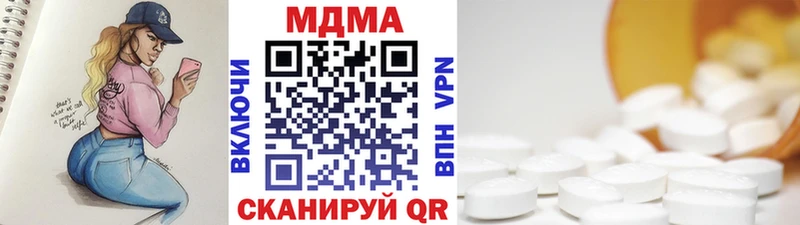 наркота  Фрязино  MDMA кристаллы 