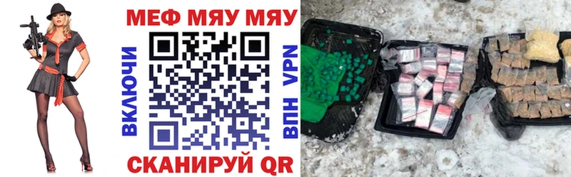Меф мука Фрязино